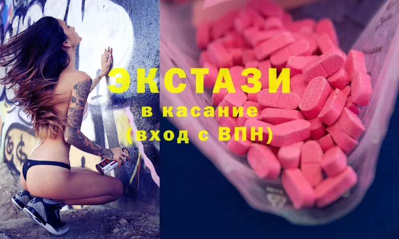 Ecstasy louis Vuitton  Саров 