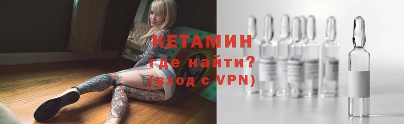 Кетамин ketamine  Саров 