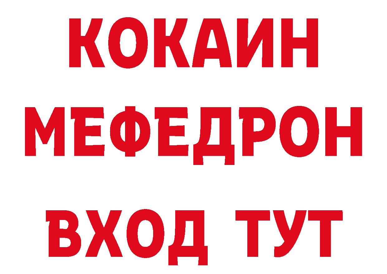 АМФЕТАМИН Розовый вход площадка МЕГА Саров